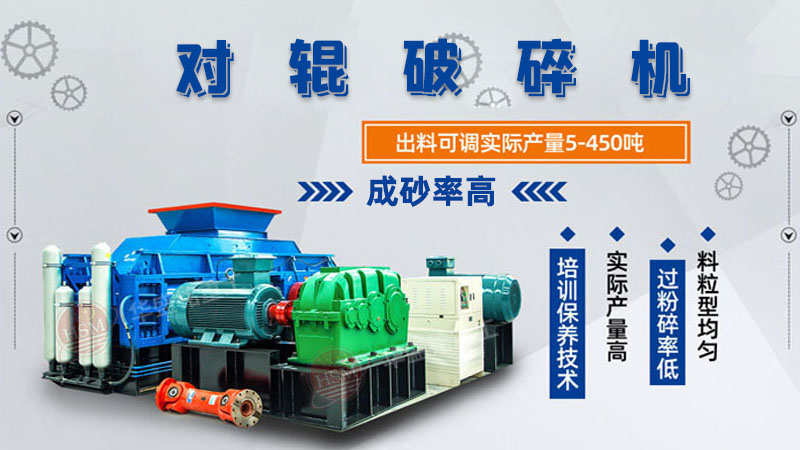 石料場(chǎng)新型液壓對(duì)輥破碎機(jī)處理能力大概多少？