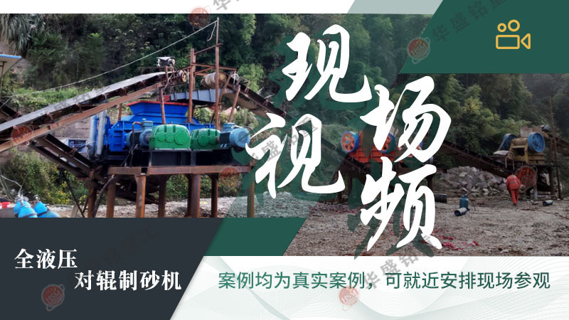 風(fēng)化石液壓對(duì)輥制砂機(jī)工作原理是什么？型號(hào)有那些？