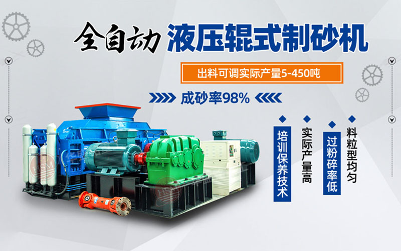 鞏義對(duì)輥式破碎機(jī)哪家好？市場(chǎng)價(jià)格怎么樣？