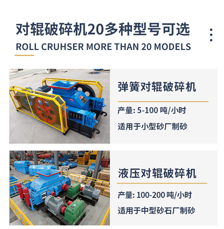 對輥破碎機型號 微信圖片_20260123101044_803_5