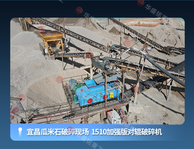 對輥制砂機 高壓輥磨+對輥詳情800×620_05