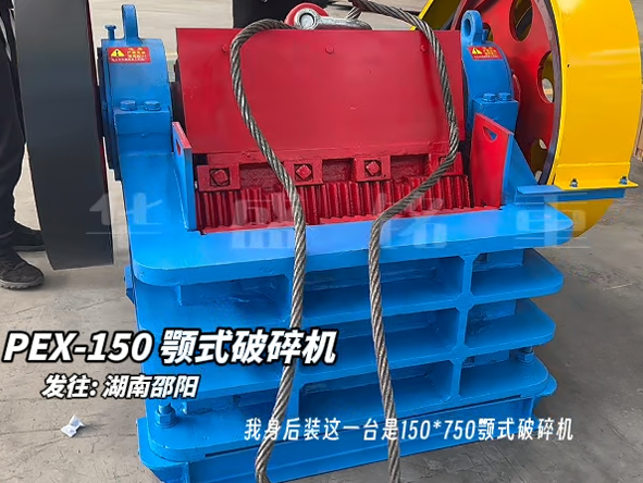 150×750鄂式破碎機順利發(fā)往湖南邵陽