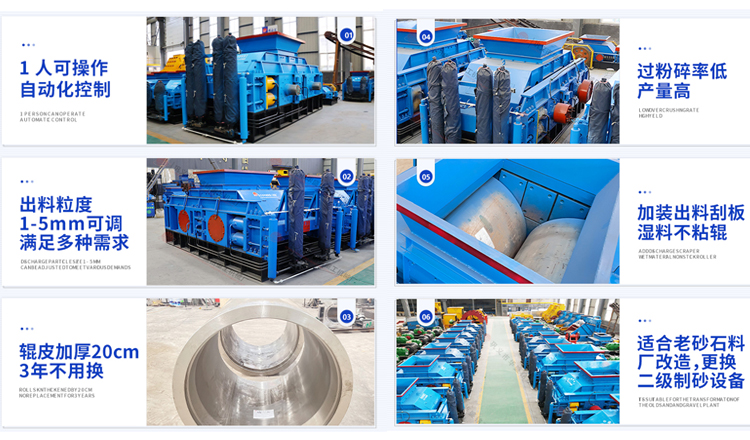 對輥制砂機 1713168133209435