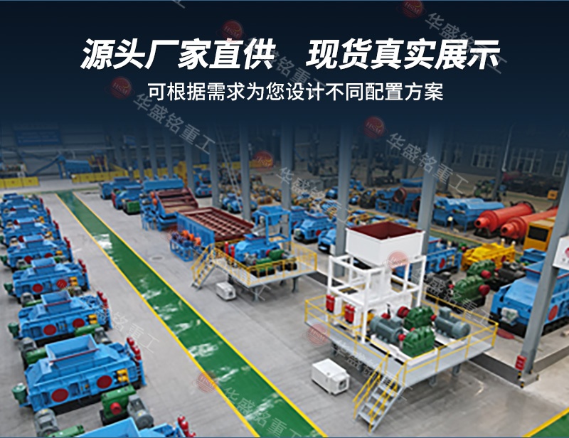 對(duì)輥機(jī)