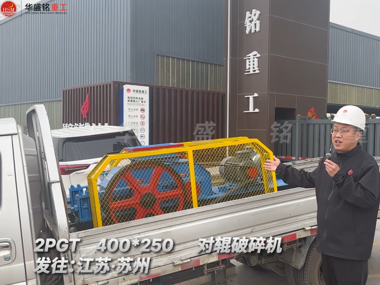 對輥式磨粉機(jī)