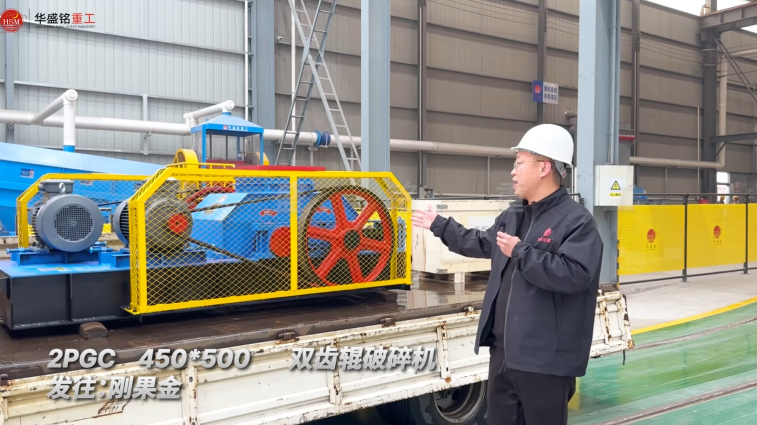 剛果金客戶定制2PGC450×500雙齒輥破碎機發(fā)貨實況
