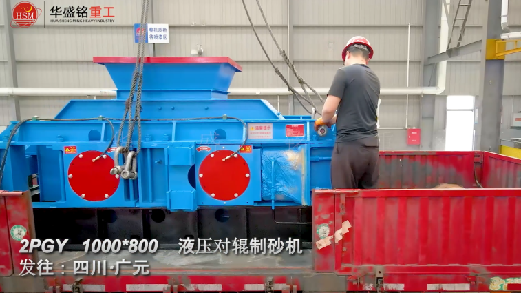 公路制砂機 公路制砂機