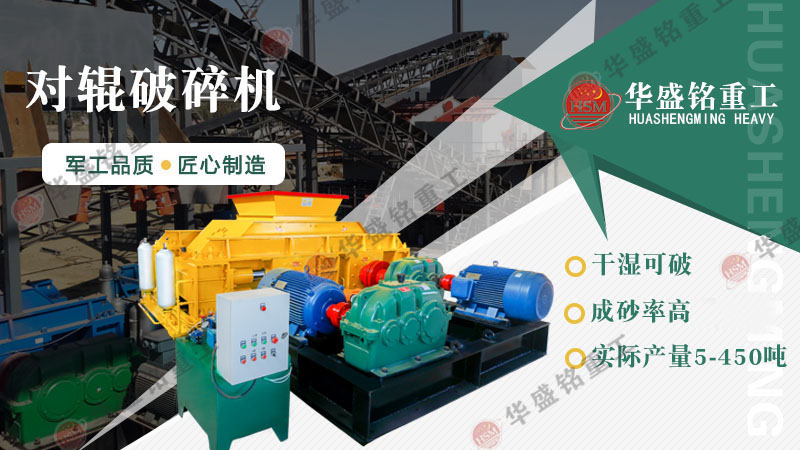 玄武巖對輥制砂機哪里有售，多少錢一臺