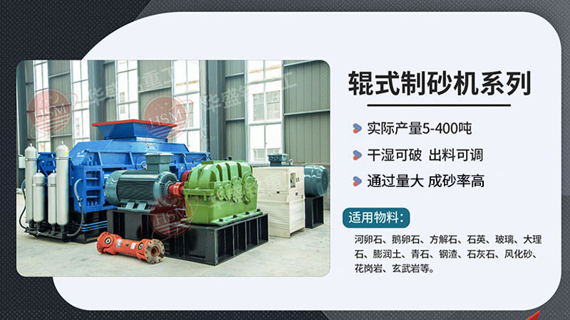 對輥破碎機型號選擇，石料廠破碎機多少錢？