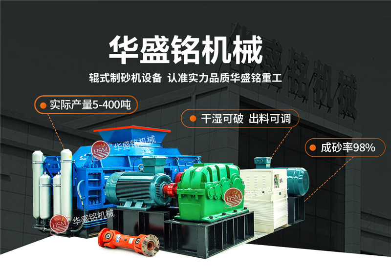 石英砂用什么制砂機(jī)設(shè)備？1210對(duì)輥制砂機(jī)多少錢？