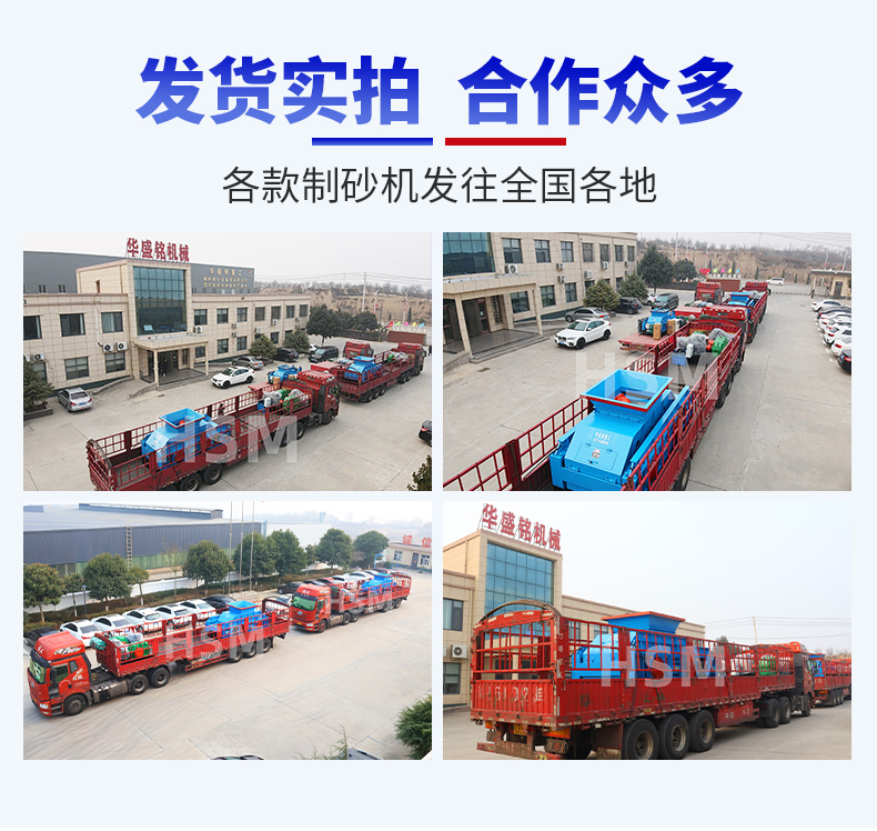 山石對輥制砂機(jī)價(jià)格