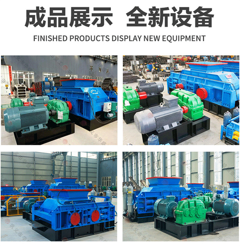 對(duì)輥式制砂機(jī)價(jià)格 對(duì)輥式制砂機(jī)價(jià)格
