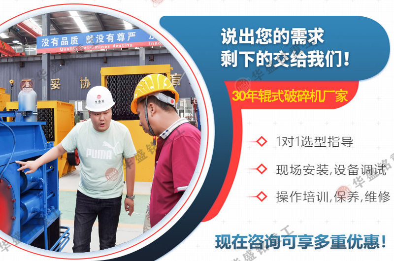 對(duì)輥機(jī)廠家 對(duì)輥機(jī)廠家