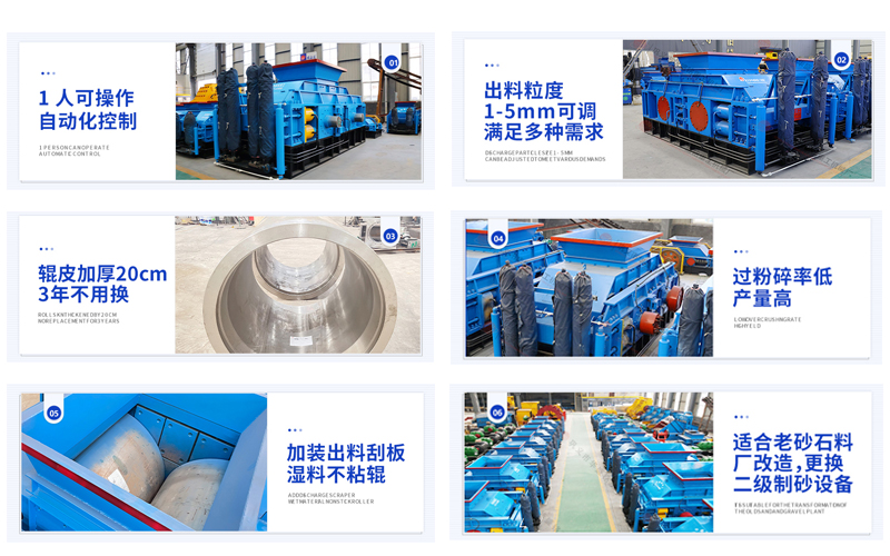 對(duì)輥制砂一體機(jī) 對(duì)輥制砂一體機(jī)