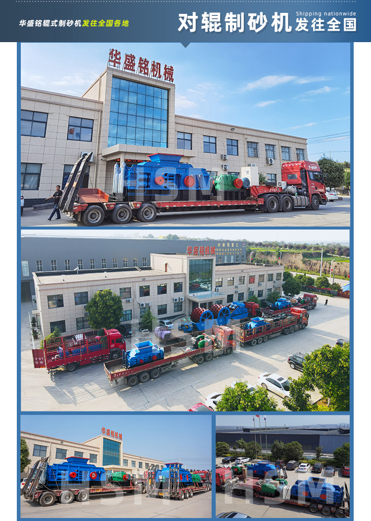 輥式制砂機(jī)定制 輥式制砂機(jī)定制